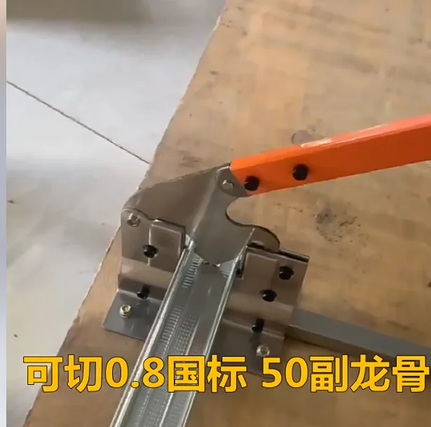coltello-da-taglio-per-profili-in-acciaio-leggero-taglierina-a-ghigliottina-per-soffitti-lavorazione-del-legno-e-cartongesso