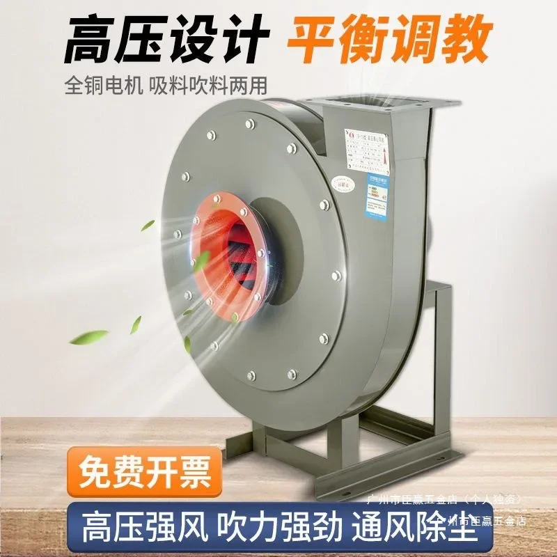 9-19 type high pressure centrifugal fan powerful blower 380 extraction fan material conveying particle blowing industrial induce
