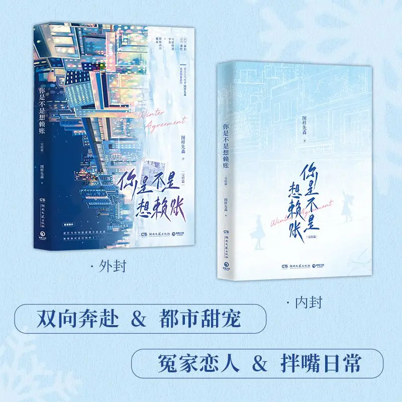 Bickering Lovers Fiction You Want To Back Out Mutual Devotion Funny Daily Warm City Sweetheart Story