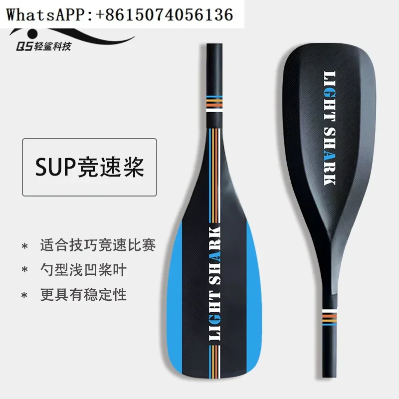 Light Shark Technology Carbon Fiber SUP Racing Paddles, Surfing/Kayaking Paddleboards, All Carbon Paddles