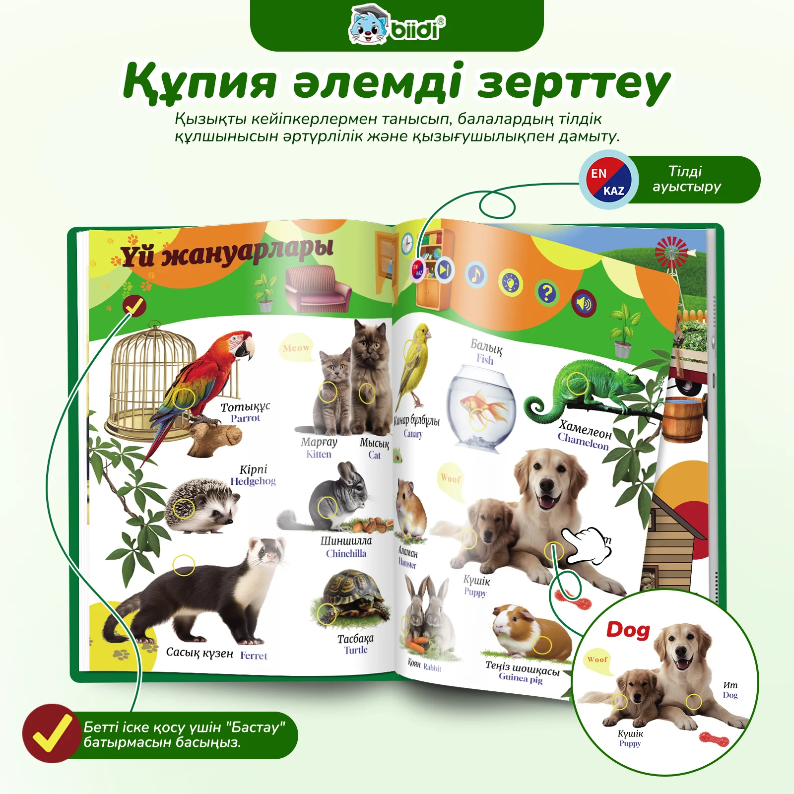 인터랙티브 학습 장난감 책 - 소년과 소녀를 위한 멀티미디어 오디오 스토리 - 교육용 엔터테인먼트 책