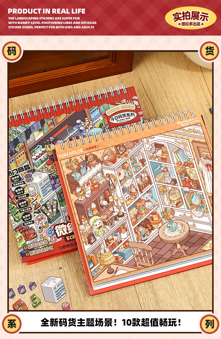 JIANQI 10in1 3D Supermarktregal-Aufkleber Buchalbum Cartoon-Szene DIY Spielzeug Spiel Festival Geburtstagsgeschenk für Kinder Mädchen – Detail 14