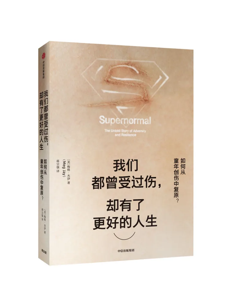 

Book-Winshare We Have All Experienced Trauma but We Have Built a Better Life How To Recover From Childhood Trauma