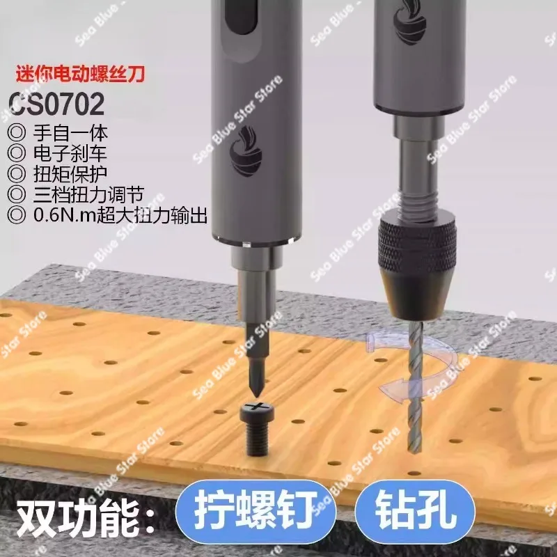Three-speed torque adjustment, electric screwdriver, mobile phone repair, laptop, glasses removal, watch camera with drill bit