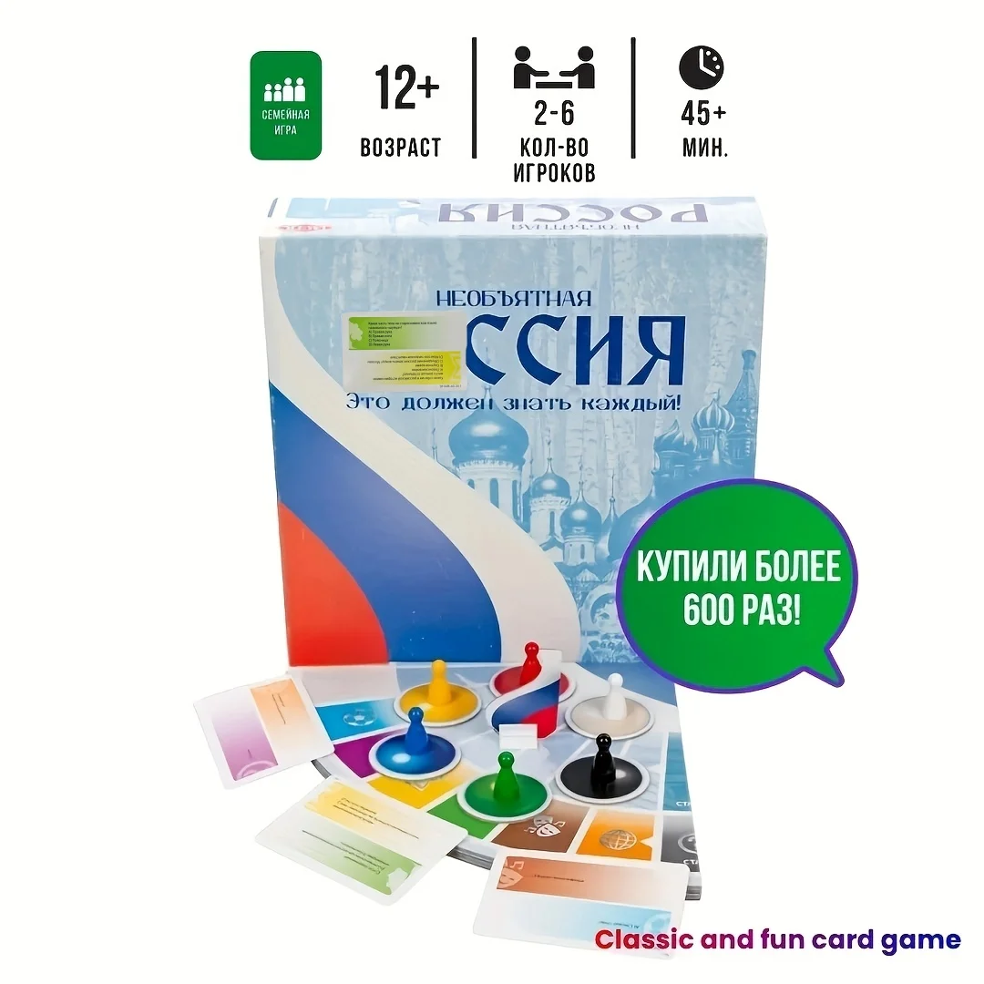 Игра Нас Araль Ulike Tactic Games Необ Opinят Ngh Zon Esteя, Interesting Question and Answer Games, Interactive Tabletop Games, Halloween, Christmas Gifts (the Picture Is Slight Color Difference between the Actual Product)