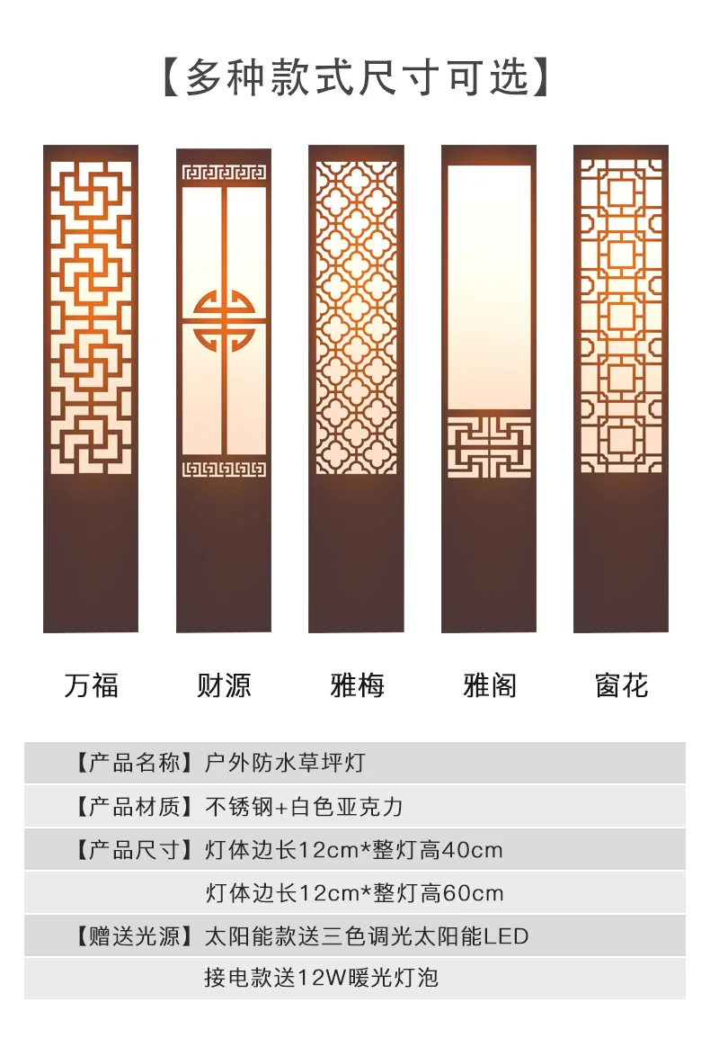 Stainless steel lawn solar Chinese villa garden garden grass flooroutdoor waterproof community landscape