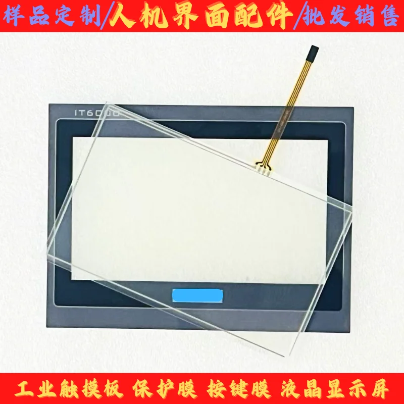 for New IT6070T IT6070E IT6070EG-I0T LCD screen, touchpad, protective film