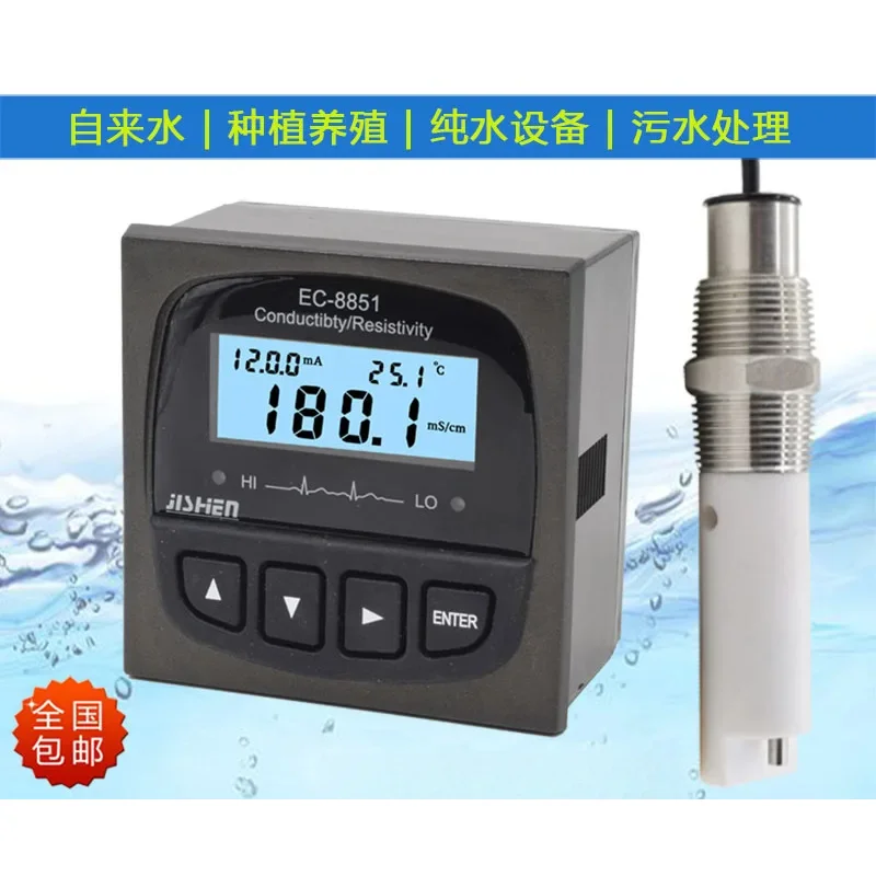 EC Industrial On-Line Controller Resistivity TDS Meter Conductivity Electrode Ec-8851