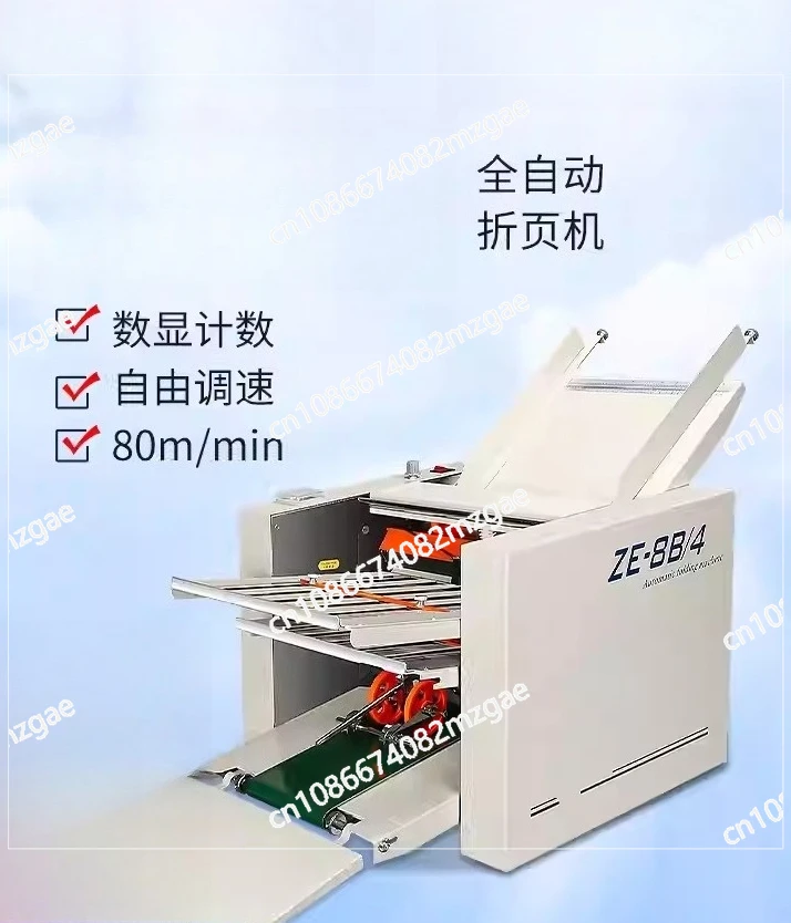 

ZE-8B/4 automatic paper folding machine can fold up to A3 paper+high-speed+4 folding trays