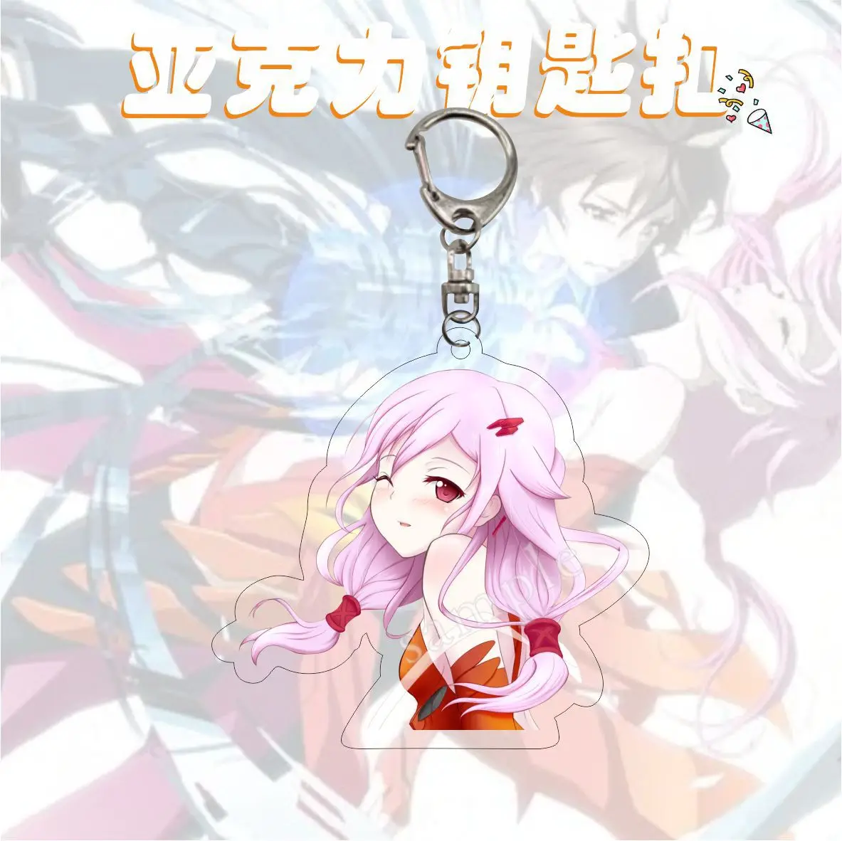 Guilty Crown  llavero  porte cle  keychain Lanyard