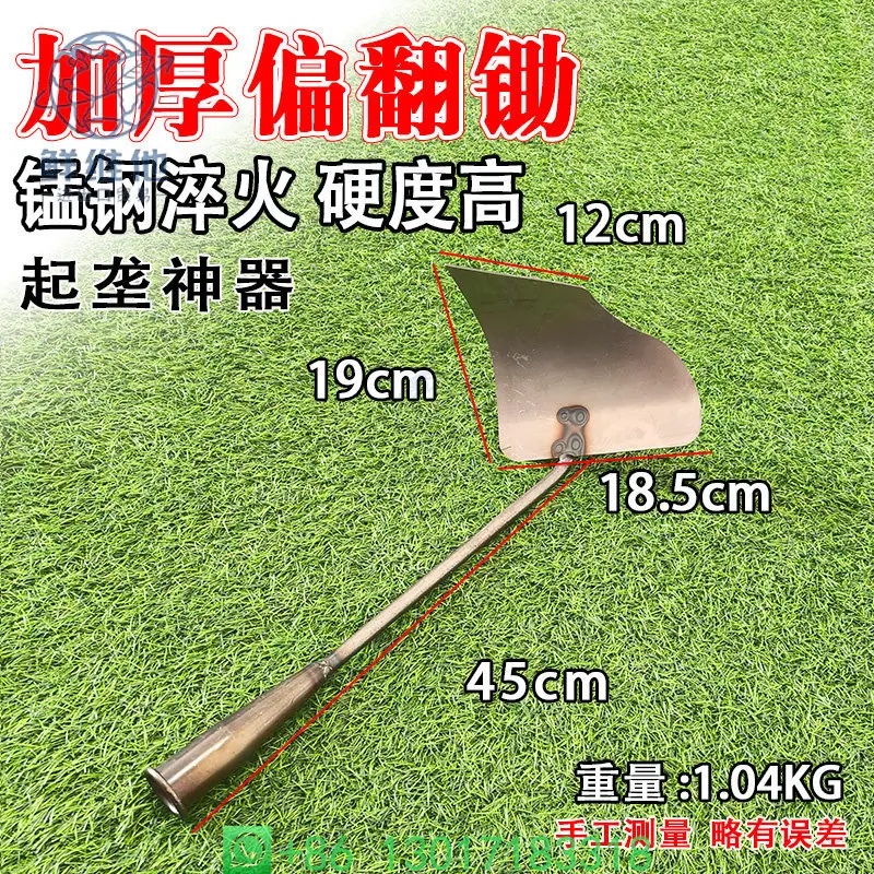 

Heavy Duty Manganese Steel Triangle Hoe Farming Plow