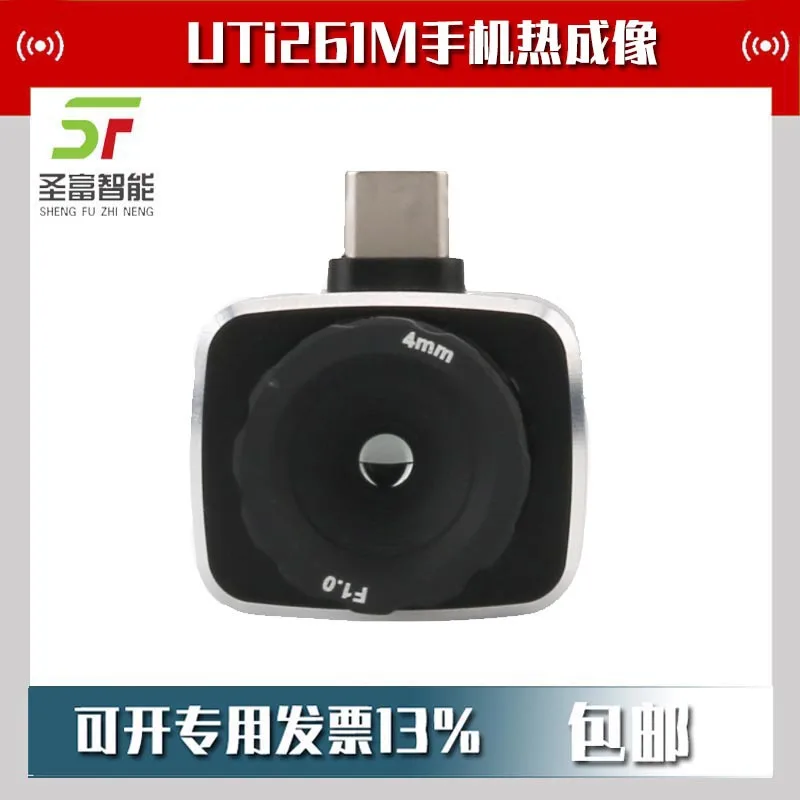 Modulo per telefono cellulare con imaging termico per telefono cellulare Ulide UTi261M 2025