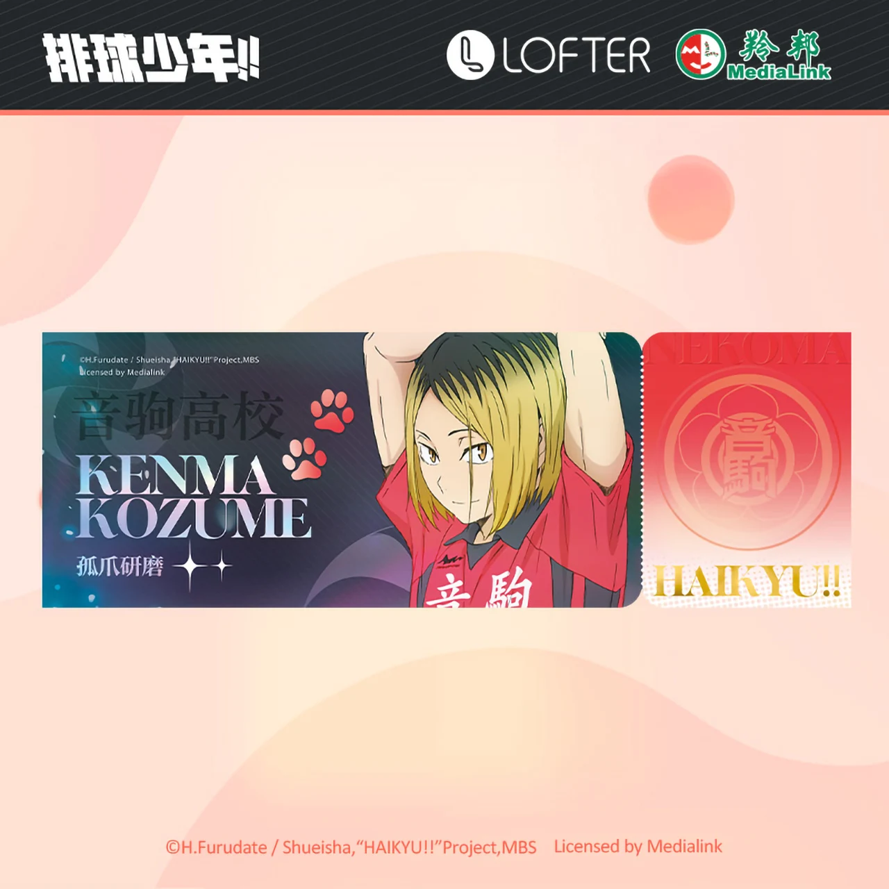 Anime Haikyuu!! Shoyo Hinata Kozume Kenma Oikawa Tooru Cosplay Laser Ticket Cartoon Card Fiche Collection Xmas Gift