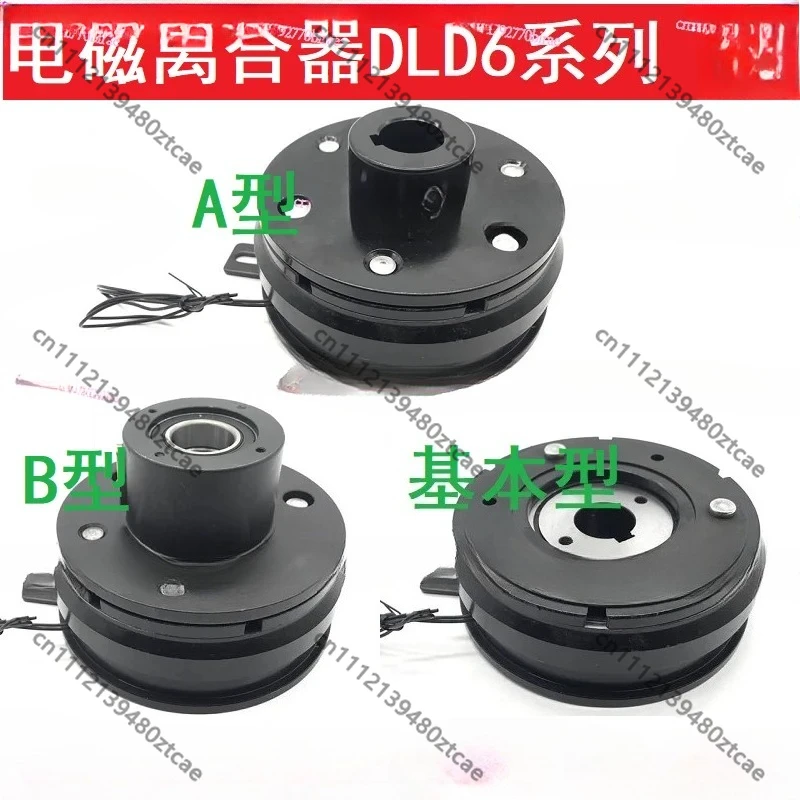 High Torque Dry Single Plate Electromagnetic Clutch, 12V/24V Compact Flange Mount Design with Lugs