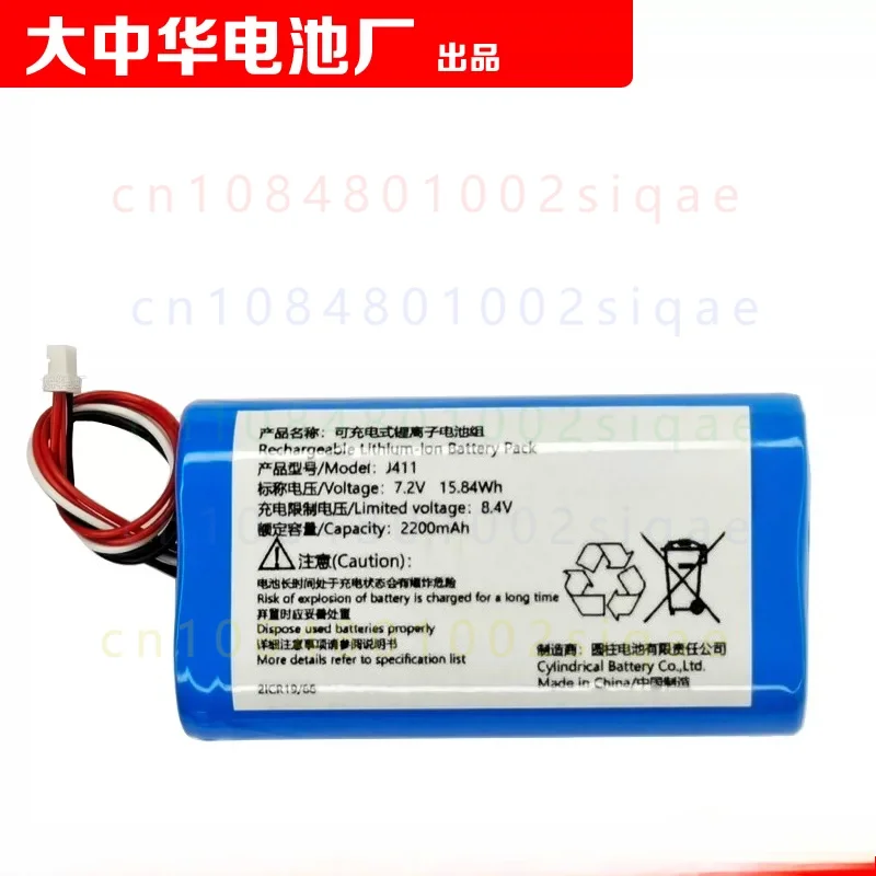 FOR COHN J411 Rechargeable Lithium-ion Battery Pack 7.2V 2200mAh 15.84Wh With 5-Wire Plug