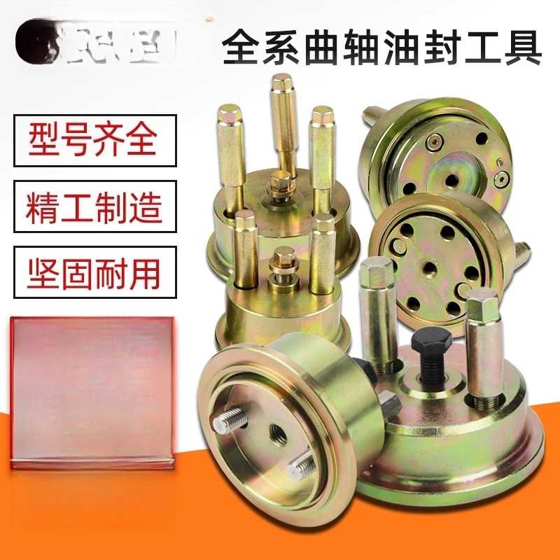 Excavator Crankshaft Oil Seal Tool Isuzu Crankshaft Oil Seal Tool Disassembly Tool