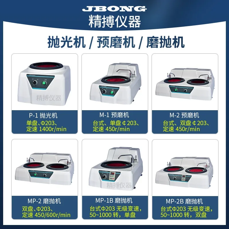 MP-2B Metallographic Polishing Machine Sample Pre-grindingDouble Disc Grinding Continuously Variable Speed Cutting Inlay