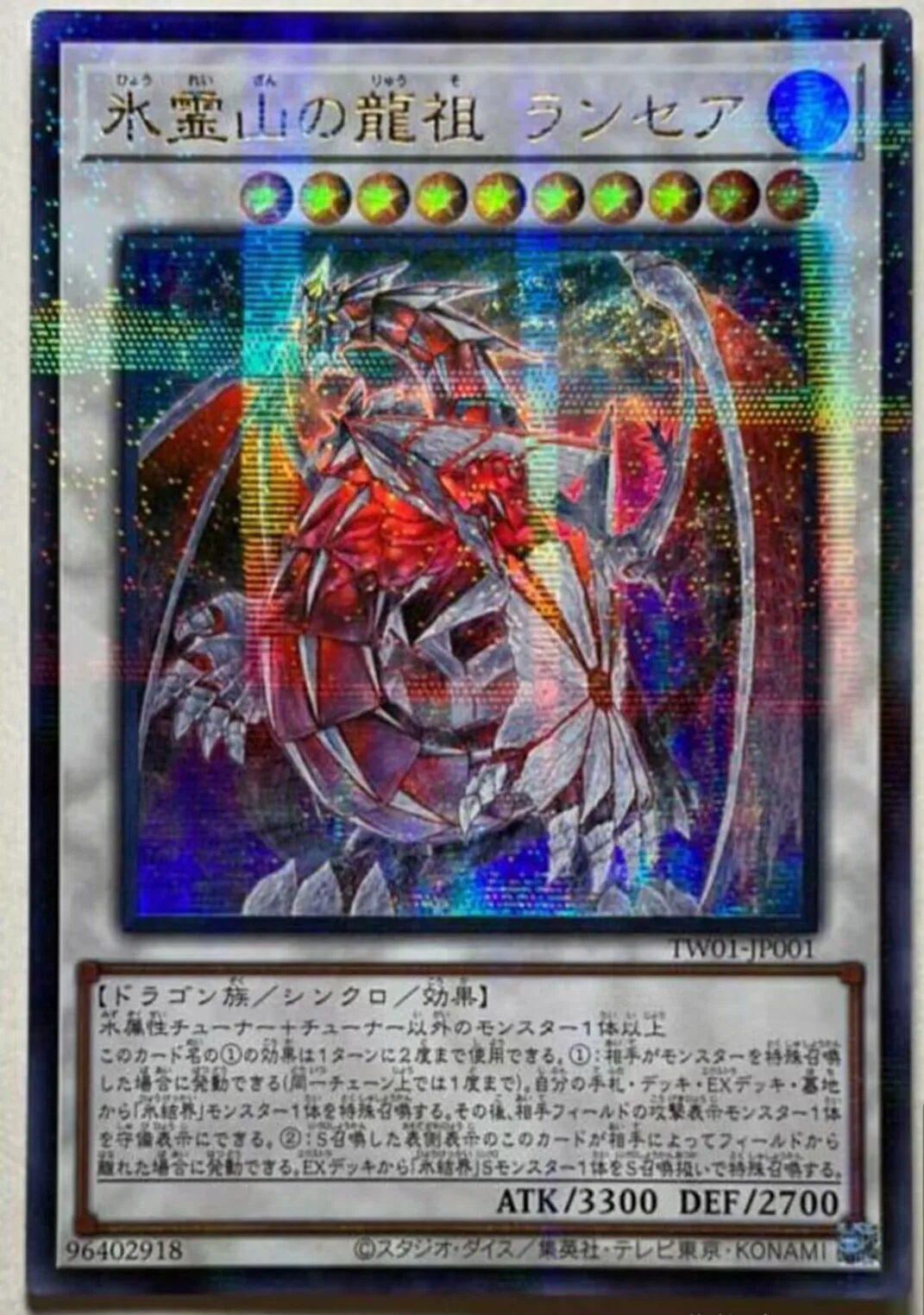 

Yugioh KONAMI Duel Monster TW01-JP001 Lancea, Ancestral Dragon of the Ice Mountain Ultra Parallel Japanese Collection Mint Card