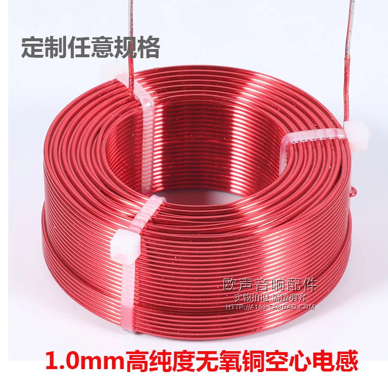 1.0mm Red Crossover Hollow Inductor Copper Coil High Purity Fever 4N Oxygen-free Copper Custom Audio Accessories