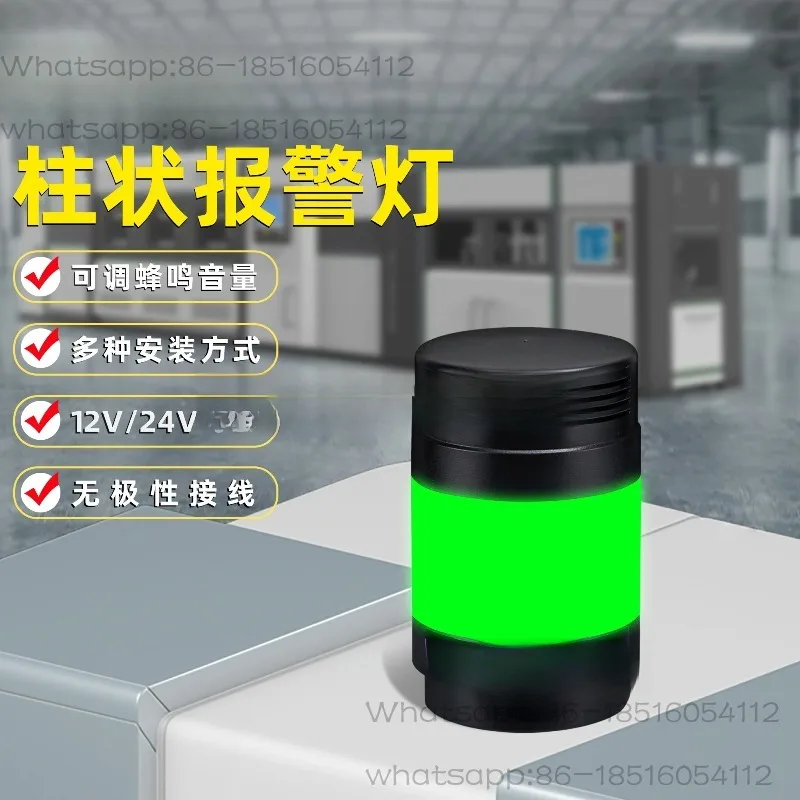 Adjustable volume, sound and light integrated three color light, machine signal light, indicator light