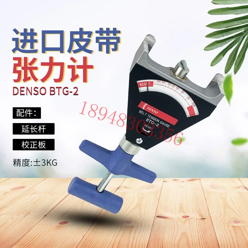 Original stock, Japan Dansuo DENSO belt BTG-2 tension meter V-belt tester triangular belt measurement