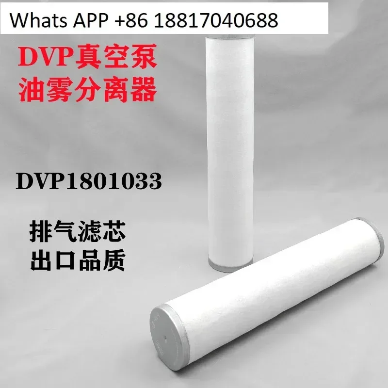 

Элемент выхлопного фильтра вакуумного насоса DVP1801033 DVP1804013 новый воздушный фильтр сепаратора масляного тумана DVP