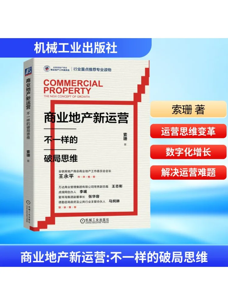 

Book-Winshare Новые коммерческие операции по недвижимости Нетрадиционная игра Изменение мышления