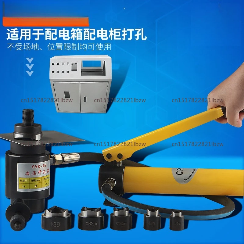 SKY-8B series Hydraulic Metal Knockout Hole Digger Punching Tool Hydraulic Puncher Tools Hydraulic Hole Puncher