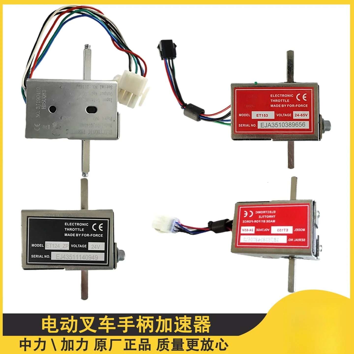 1pcs Fo-rklift accessories ET153 acce-lerator electric handling vehicle EP handle accelerator front ret-reat speed controller