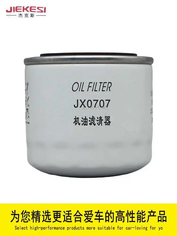 

JX0707 (M24x2.0) oil filter for tractor JM254 284 Yangdong engine Y380T Y385T