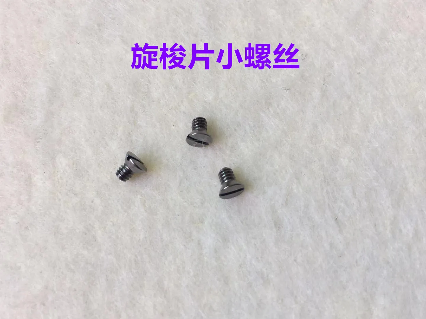 10PCS Computer Lockstitch Rotary Shuttle Screw Industrial Sewing Machine Shuttle Screw Bobbin Fixed Rodin Lock Lockstitch Sewing
