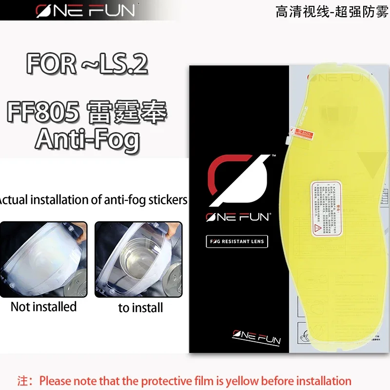 Anti Fog Film for LS2 FF805 Advant Flip up Full Face Motorcycle Helmet Clear Visor Insert - Fog Resistant Helmet Accessory