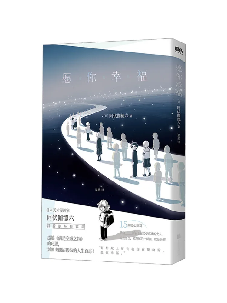

Book-Winshare May You Be Happy Day Avogadro Six
