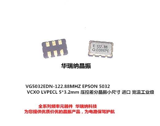 5pcs/lot 5032 LVPECL VG5032EDN 122.88M 122.88MHZ chips Electronic new