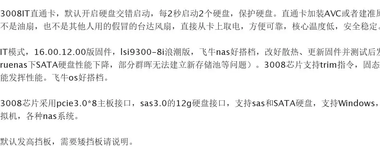 Fan 3008 pass-through card with hydraulic fan Low noise and long life Support SAS and SATA hard drives
