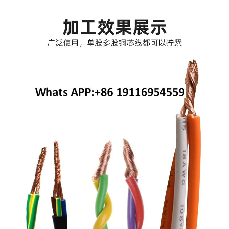 Handheld twisting machine Electric twisting machine Electronic enameled wire Copper wire Multi-strand core wire twisting tool