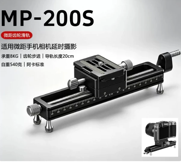 MP 200S Camera Slider Track Timelapse Video for Phone DSLR Portable Stabilizer