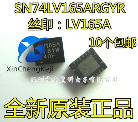 

20pcs original new SN74LV165ARGYR QFN-16 LV165A shift register