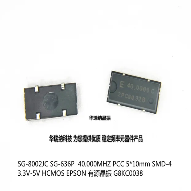 

20 шт./лот SG-8002JC 5*10 мм 4 40 м 40 МГц 40,000 МГц чипы электронные новые