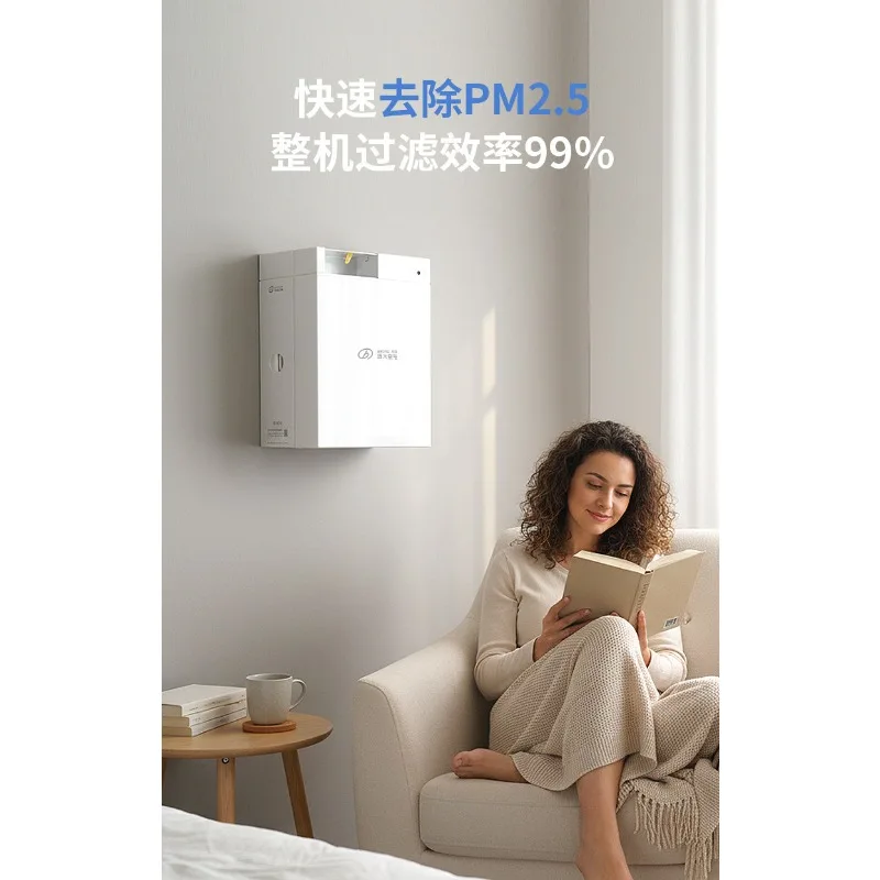Yuanda FH6 Wall‑Mounted Fresh Air Fan, Two‑Way Flow Ventilation Purifier for Formaldehyde Removal, Silent Running