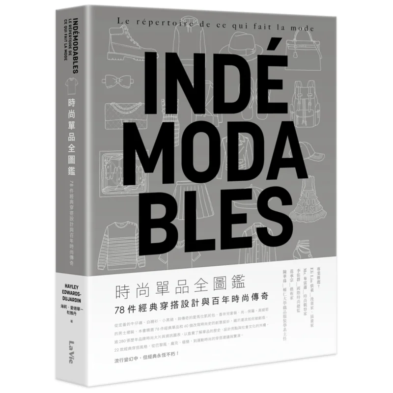 

A Comprehensive Guide To Fashion Items 78 Classic Outfit Designs And A Century Of Fashion Legends 9786267691427