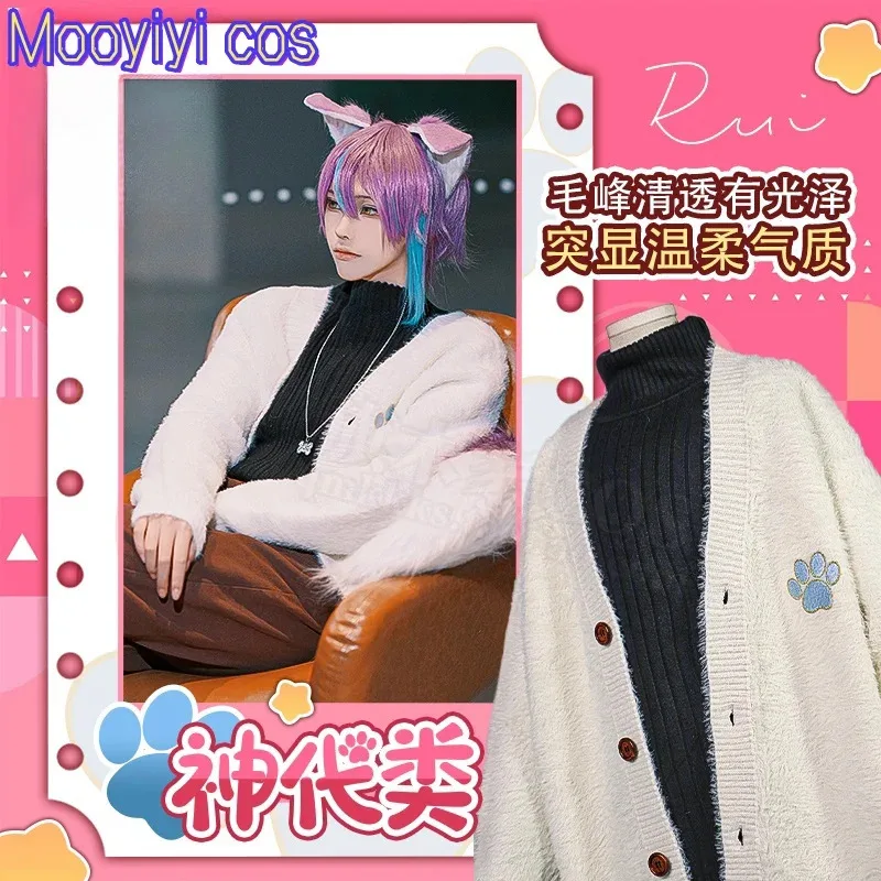 New Kamishiro Rui Cosplay Costume for Halloween,Christmas Role Playing Party, Comic Exhibition Game, PJSK New sweater