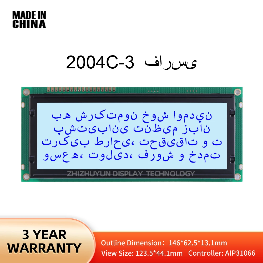 Lingua personalizzata LCD 2004C-3 Farsi Display a caratteri grandi modulo caratteri pellicola verde giallo 20*4 2004 20x4