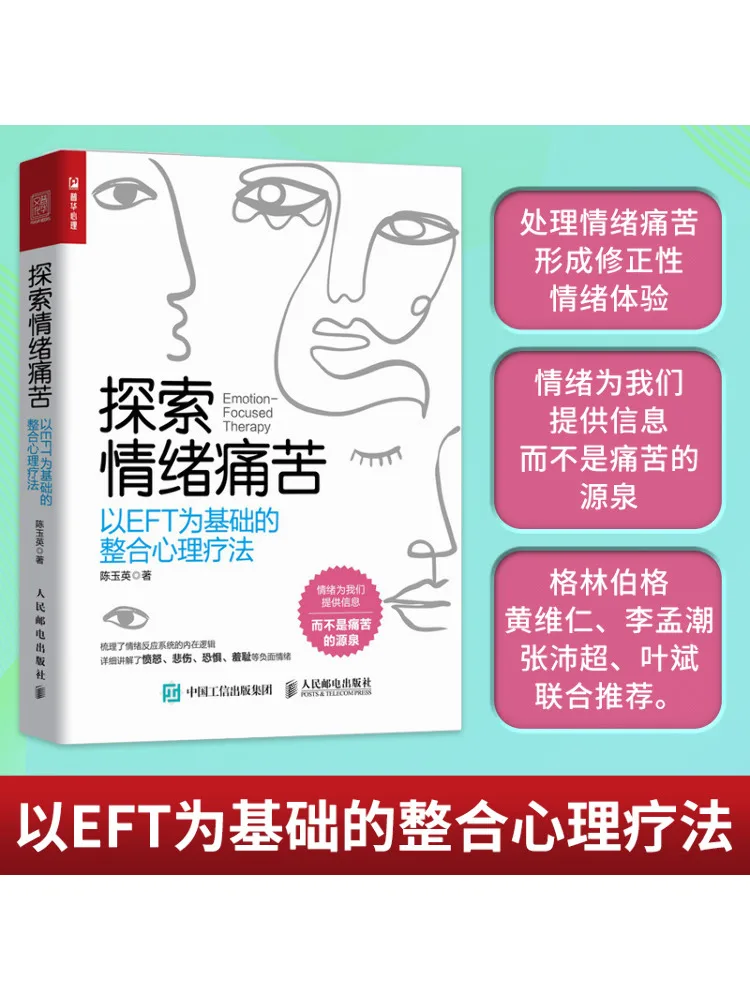 Book-Winshare Exploring Emotional Pain Integrated Psychotherapy Based on Eft