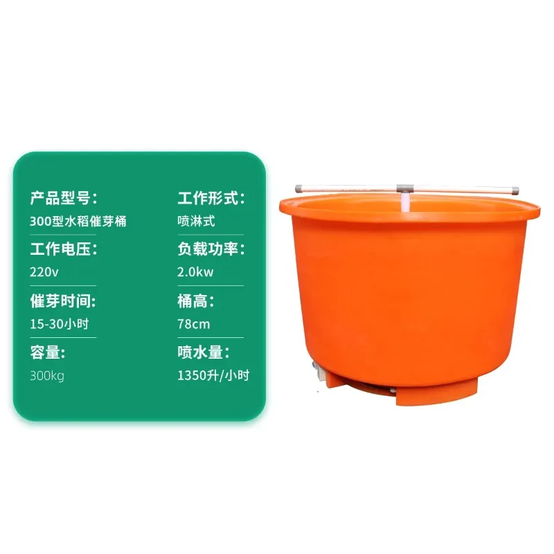 Household constant temperature seed tooth-stimulating bucket Large capacity wheat and corn germinator Seed-promoting machine