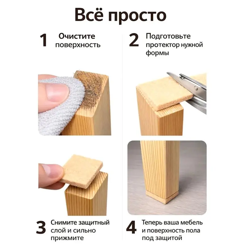 A69EWear-Resisting Table Chair Legs Sticky Back Bumper Anti-Slip Mat Floor Protector 3Cm X 100Cm Felt Strip