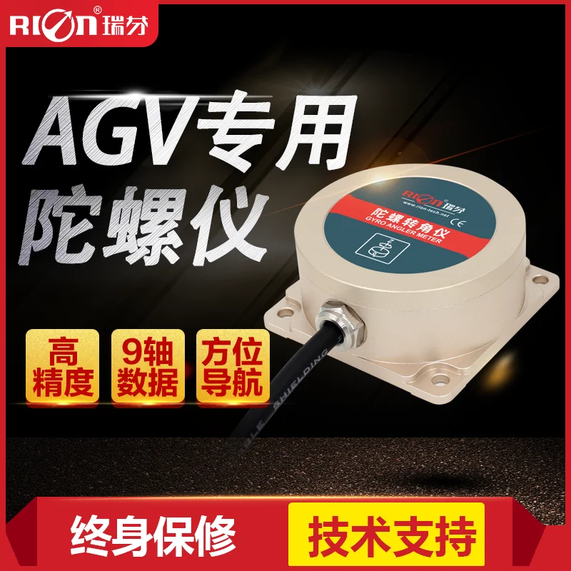 Intelligent Storage IMU Gyroscope Sensor Six Axis Gyroscope TL740D Inertial Navigation ROS Drive