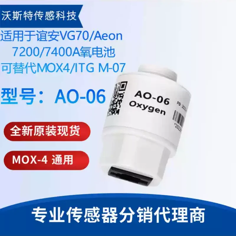 

Aosong AO-07 AO-06 AO-08 AO-09 датчик кислорода заменяет MOX1, MOX2, MOX3, и MOX4