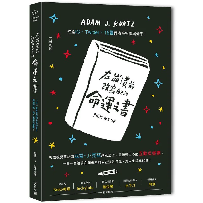 

Восстановите свою судьбу. Книга перед складением. Одна страница. Дню силыственно. Повысьте свой подарок и будущее. Само и заполните свою жизнь.