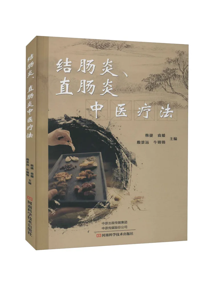 

Book-Winshare Традиционная китайская медицина терапия при предприятии и линию